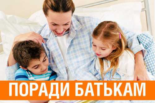 5 советов родителям от детей