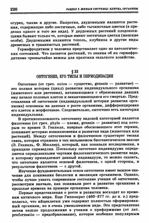 Андрогены и эстрогены в этих случаях вырабатываются в норме, вторичные половые признаки смешанные