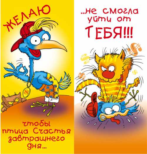 Смешные