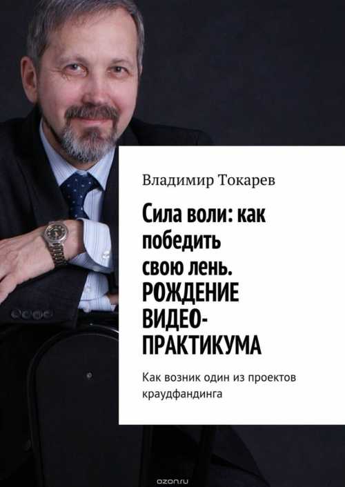 Например, я так бросал курить я не говорил себе, что больше никуда не буду курить наоборот, я говорил себе, что всегда смогу выкурить сигарету, так как это совсем не проблема, но, в течение ближайшего часа до обеда, до вечера, до утра, до завтра, мне нужно продержаться без сигареты