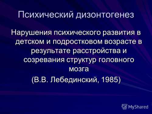 Расстройства психики в подростковом возрасте